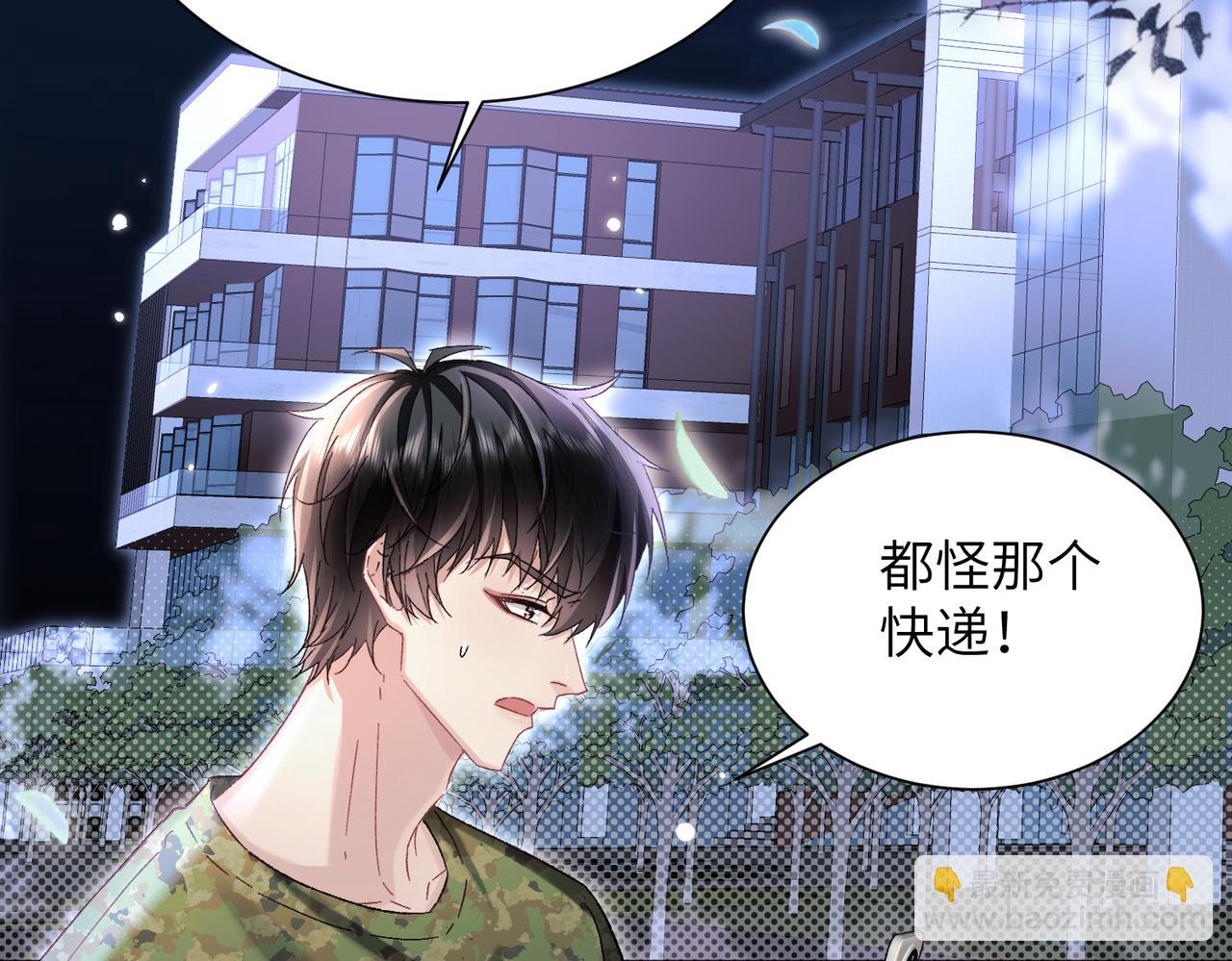 第11话：卧槽！有鬼！(1/4)-第12话