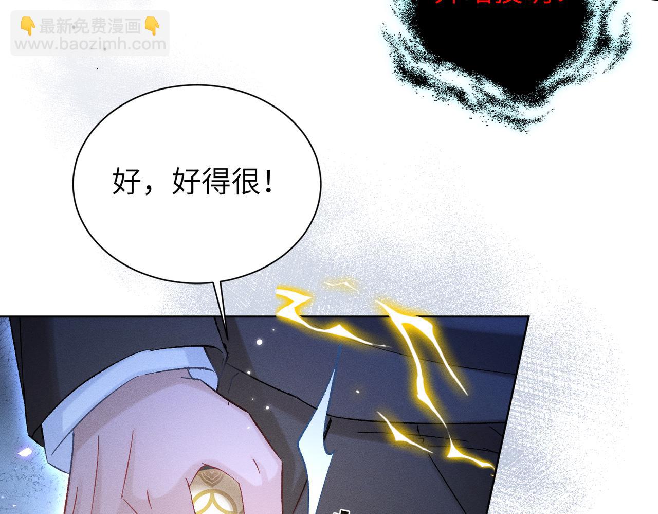 第15话：中诅咒了(1/4)-第16话