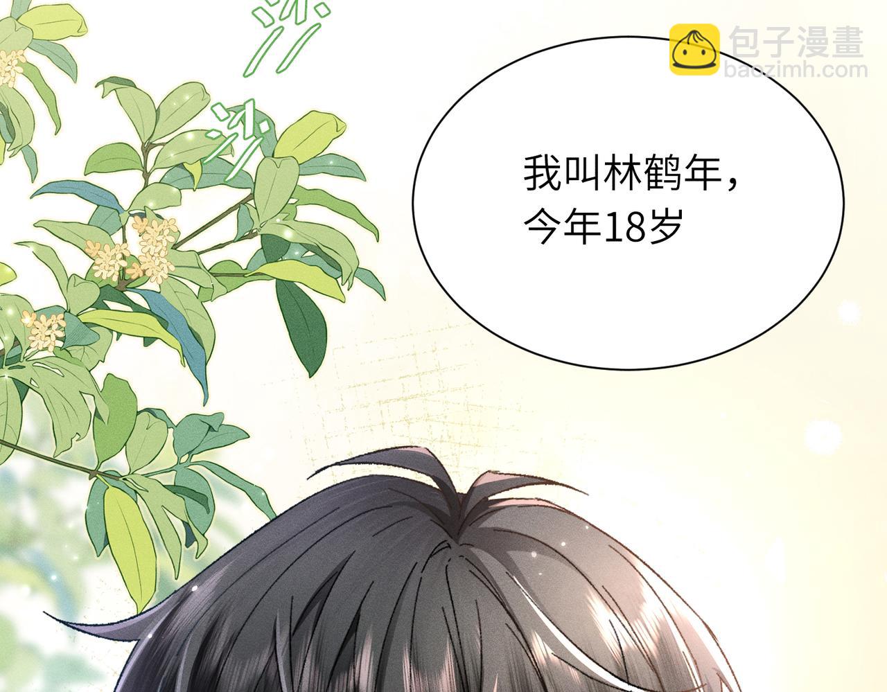 第1话：我自由了！(1/5)-第2话