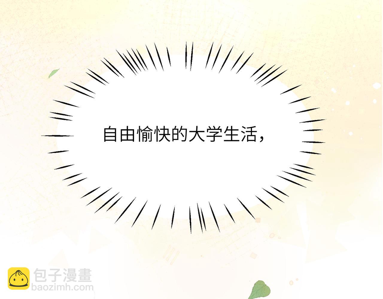 第1话：我自由了！(1/5)-第2话