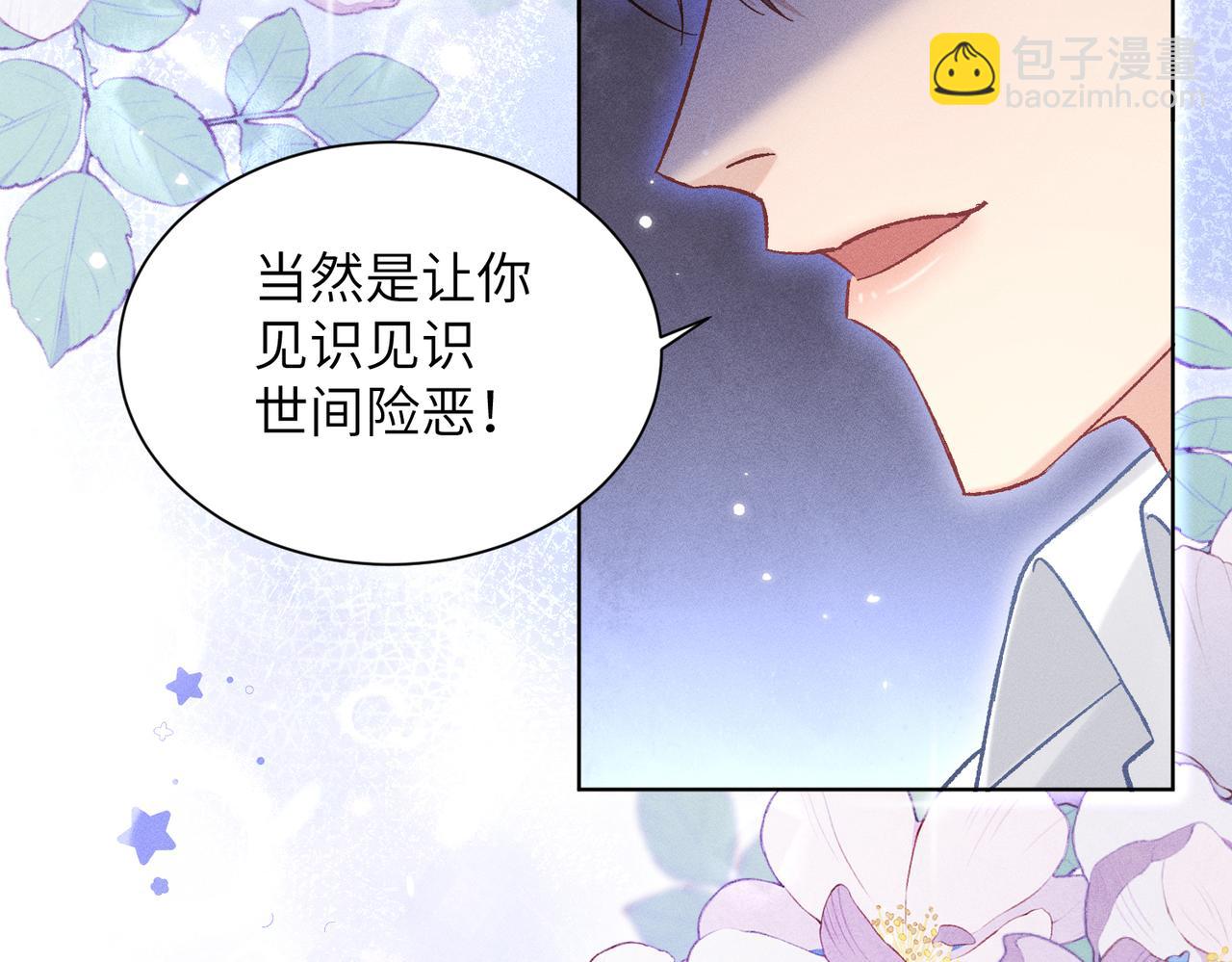 第16话：看看铃铛(1/4)-第18话