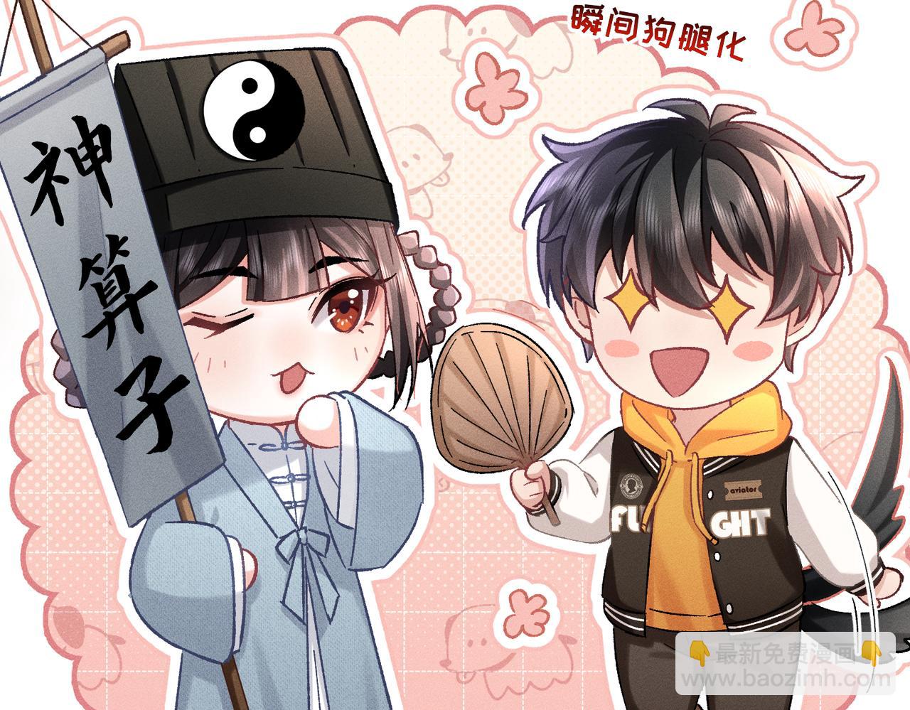 第17话：成为供奉人？(1/4)-第20话