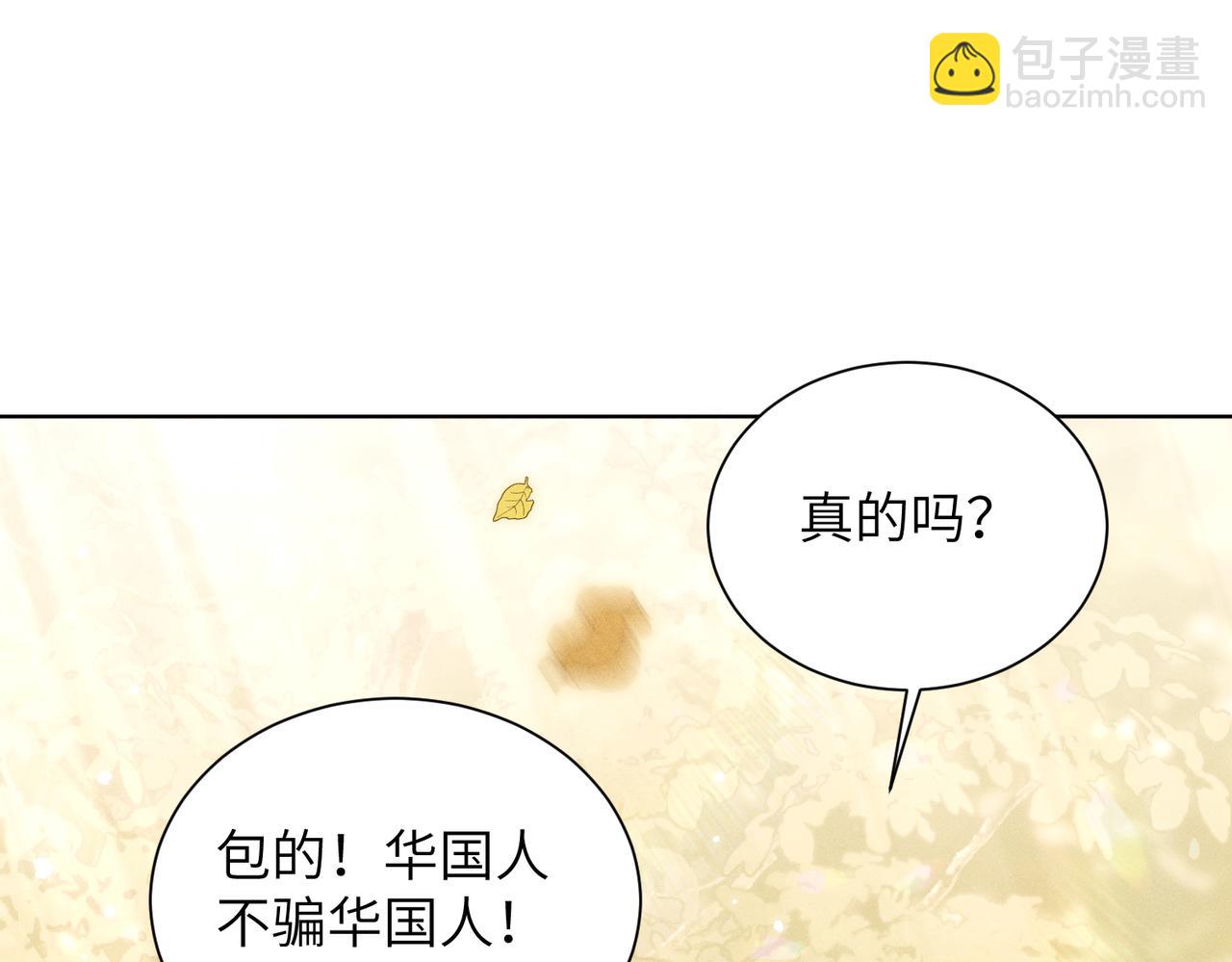 第17话：成为供奉人？(1/4)-第20话