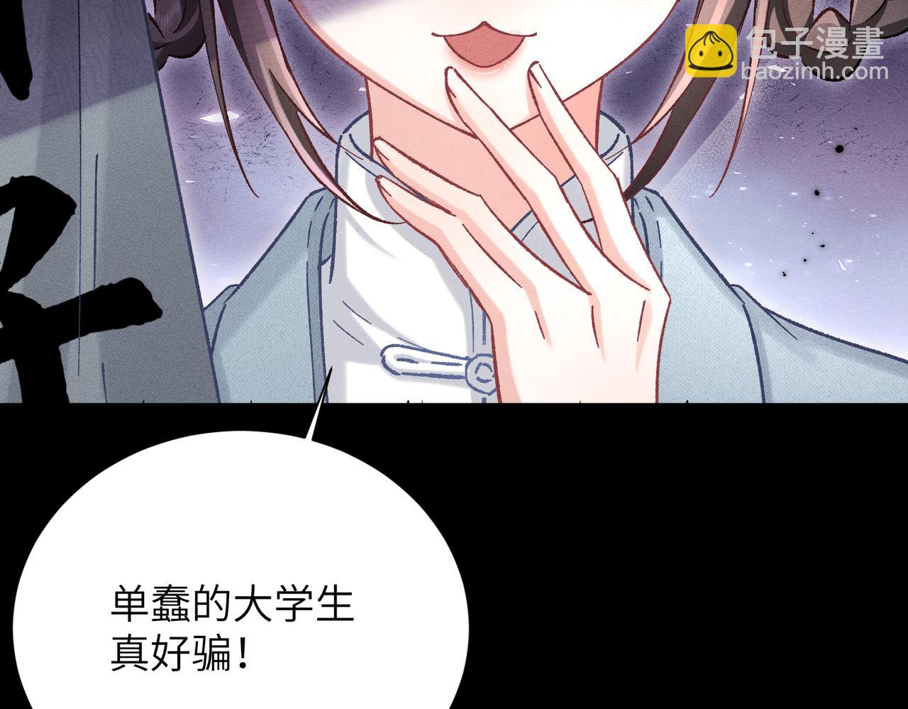 第17话：成为供奉人？(1/4)-第20话