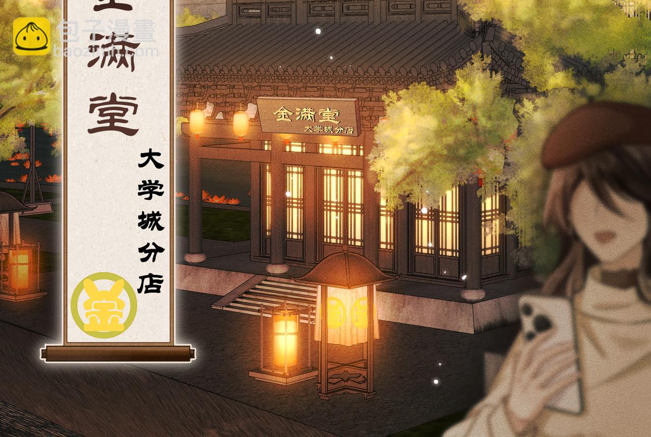 第17话：成为供奉人？(1/4)-第20话