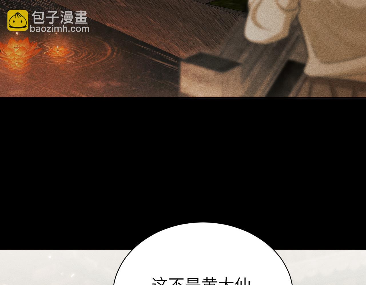 第17话：成为供奉人？(1/4)-第20话