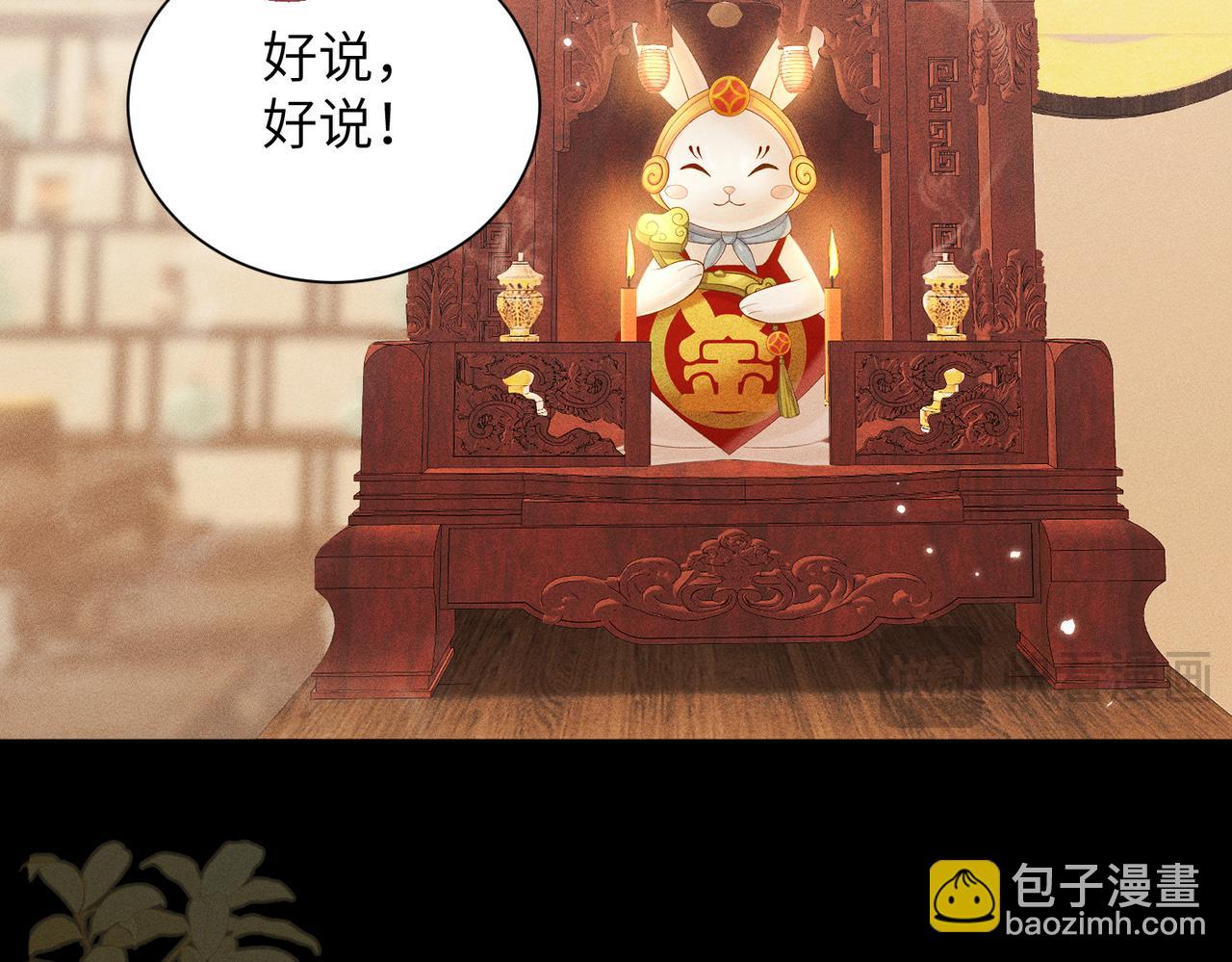 第17话：成为供奉人？(1/4)-第20话