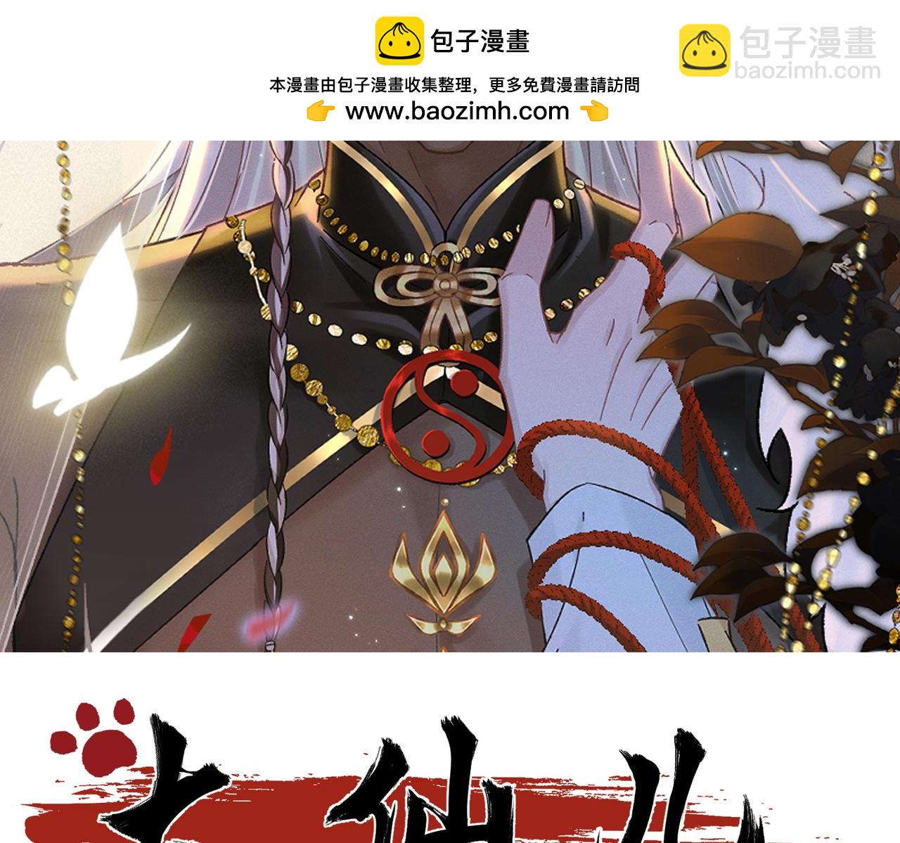 第19话：别想再碰我(1/4)-第22话