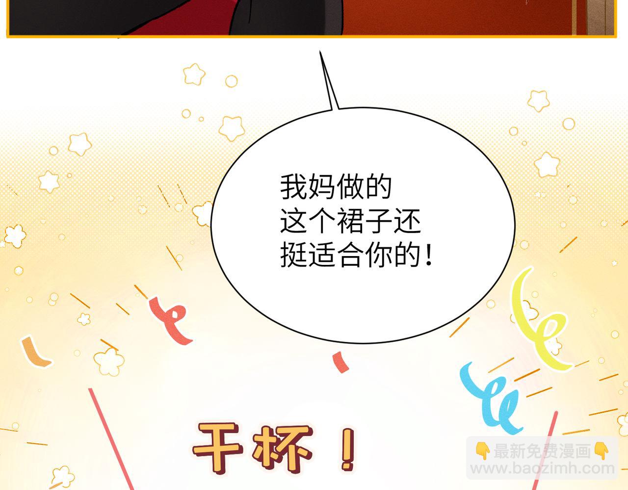 番外：岁岁年年-第24话