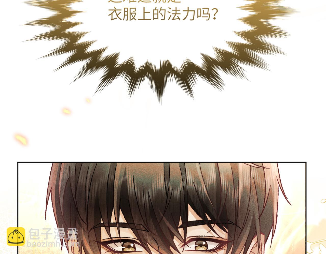 第26话：加防御的女装？！(1/4)-第30话