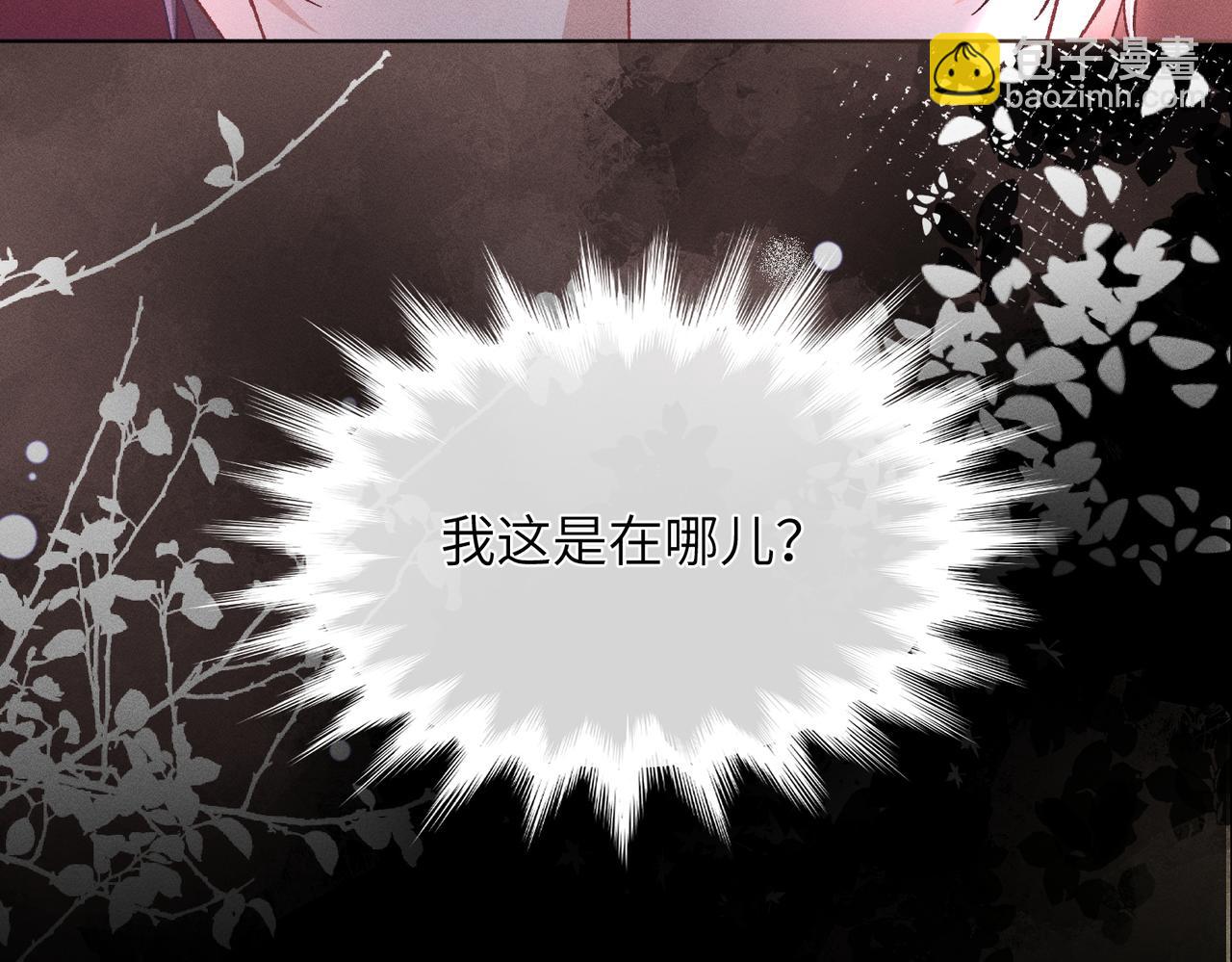 第3话：这不是去幼儿园的车！(1/5)-第4话