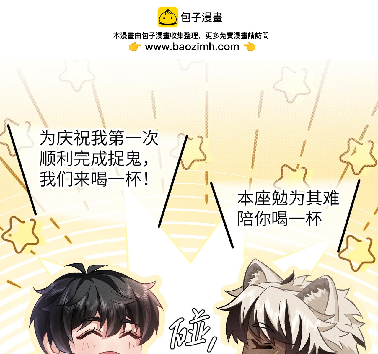 番外：黄大仙的愚人节-第34话