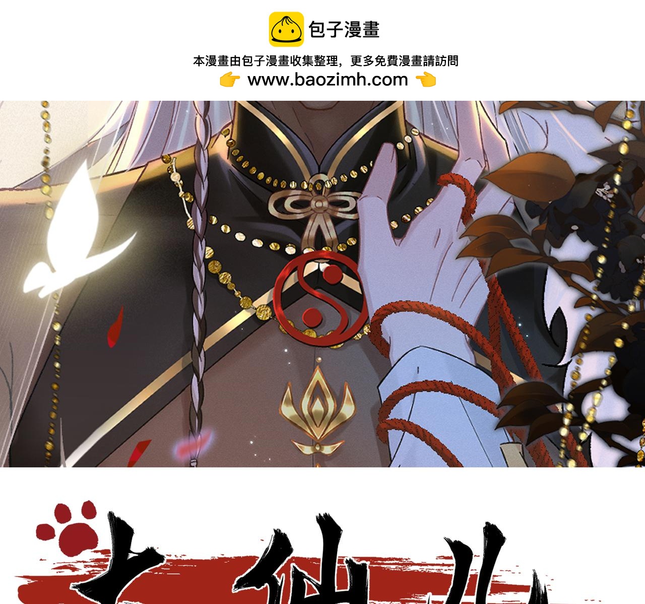 第31话：冬季的第一场雪(1/4)-第36话