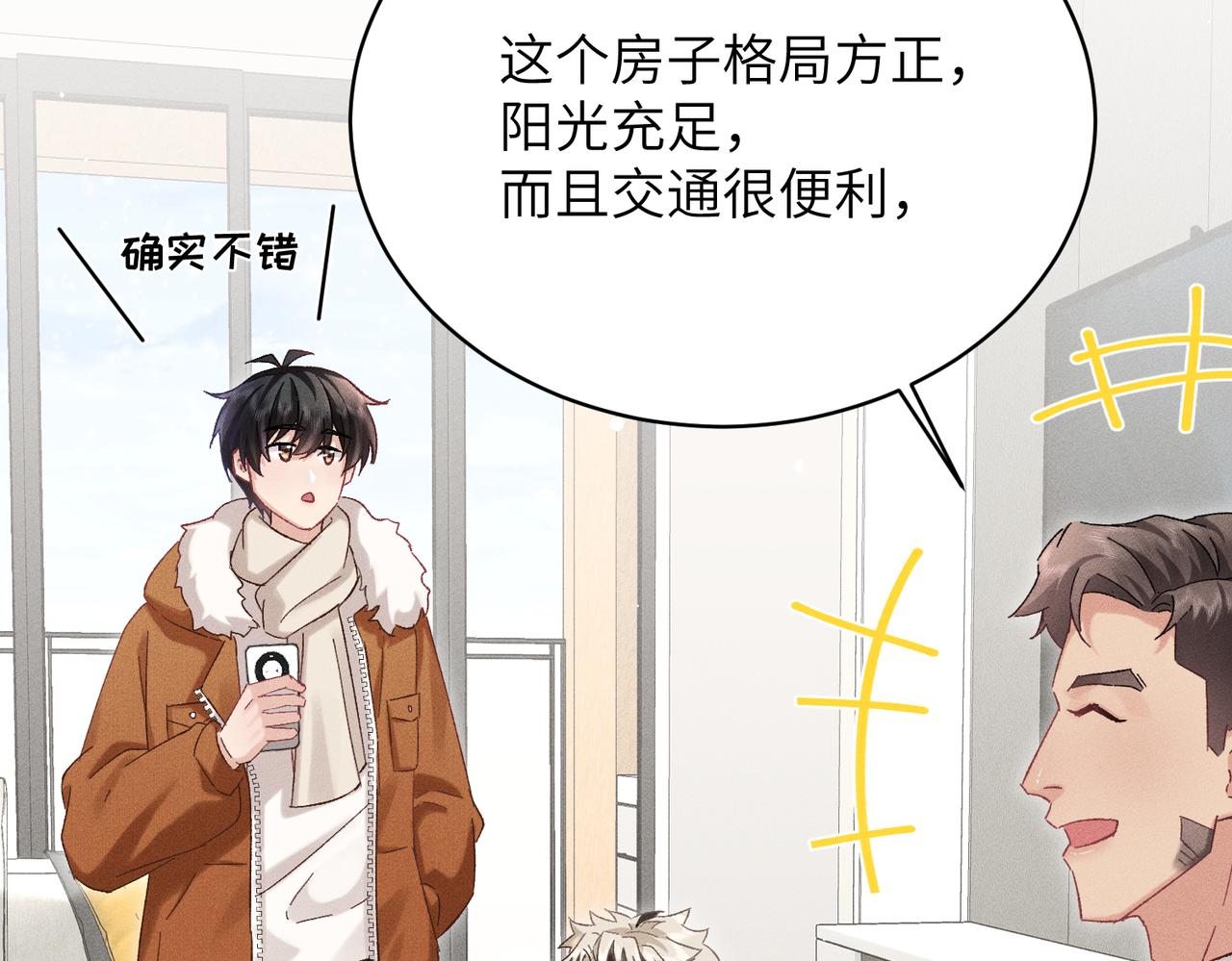 第31话：冬季的第一场雪(1/4)-第36话