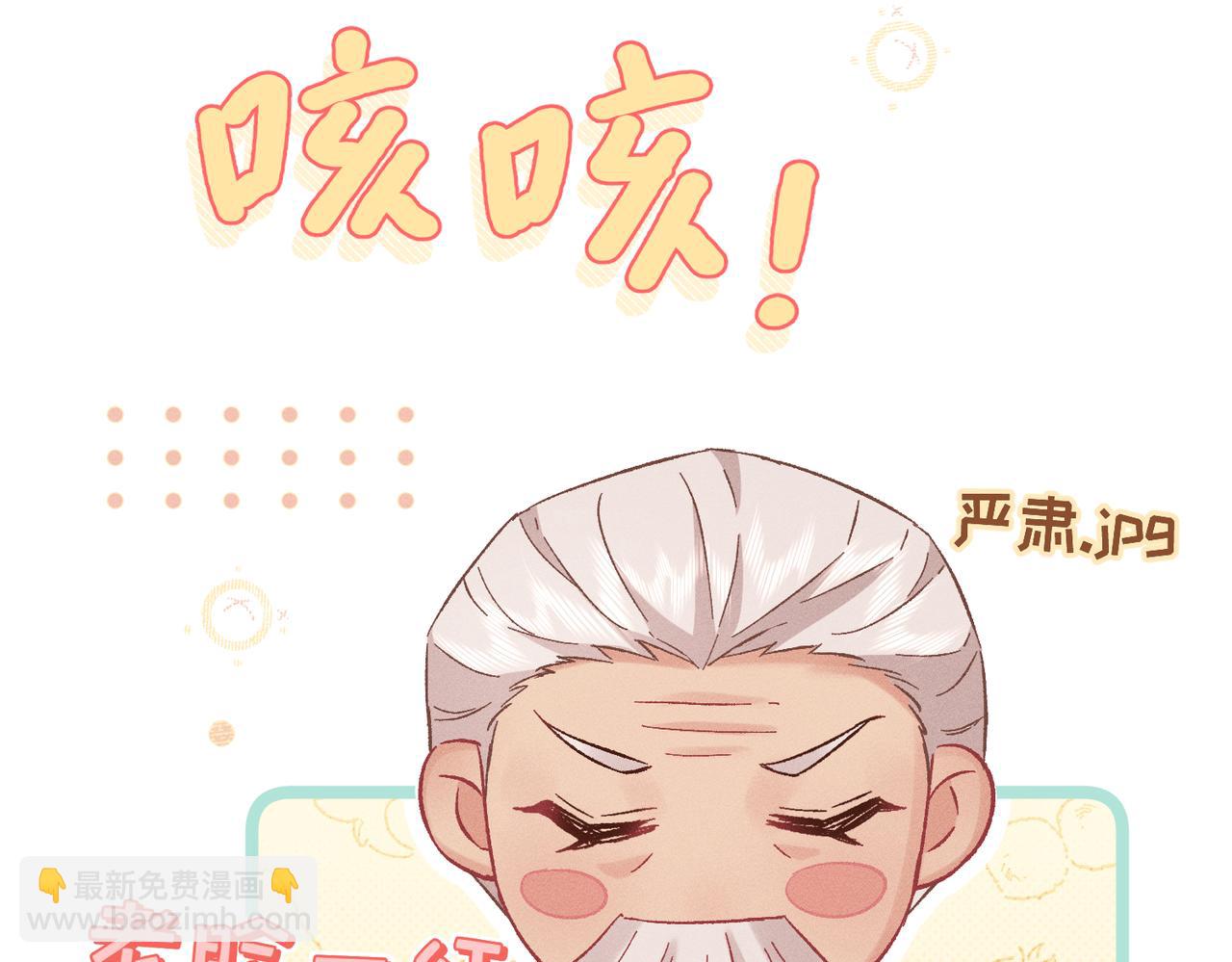 第33话：掌握经济大权了！(1/3)-第38话