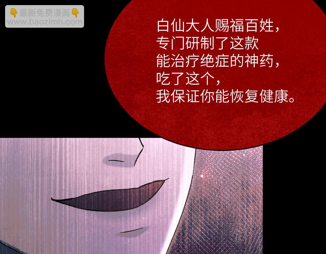 第35话：白仙赐福？(1/4)-第40话