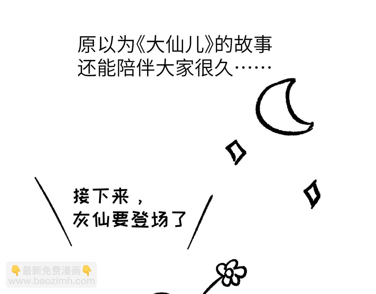 后记-第44话