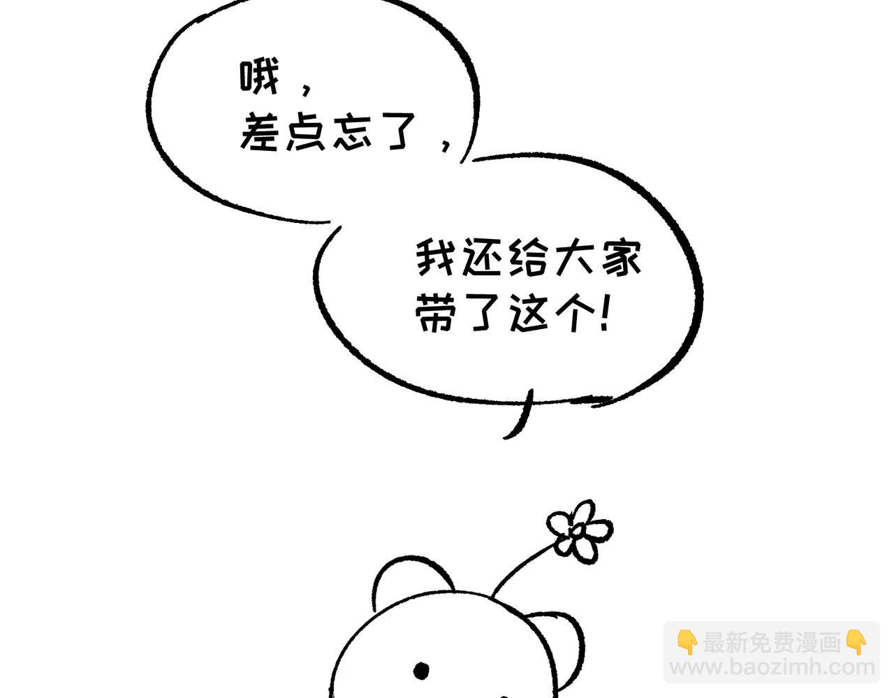 后记-第44话