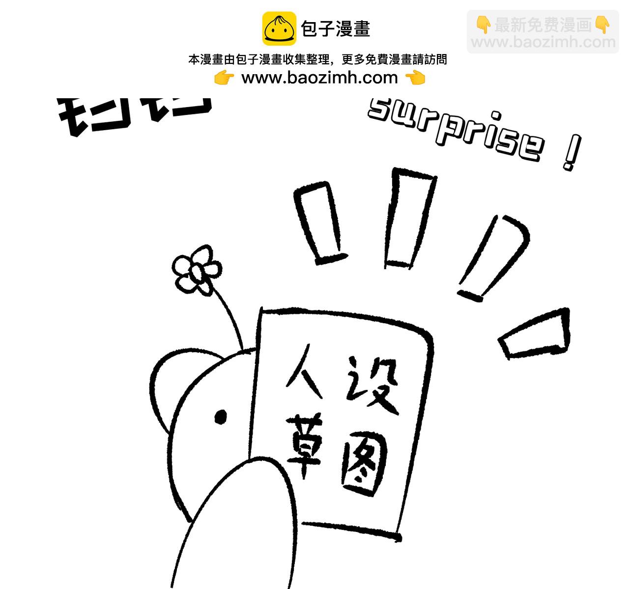 后记-第44话