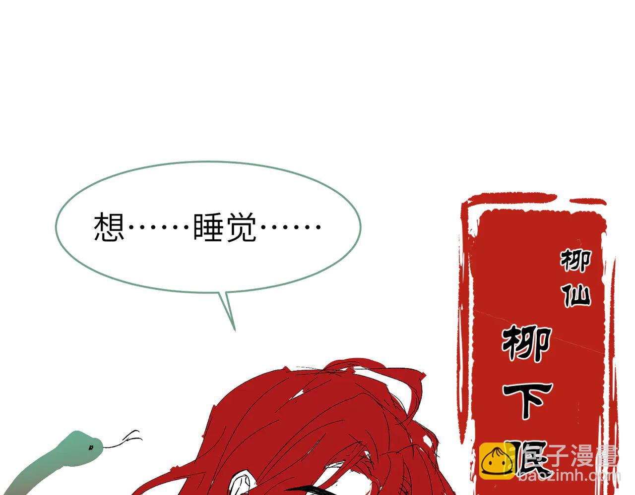 后记-第44话