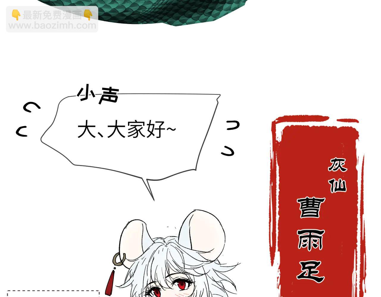 后记-第44话