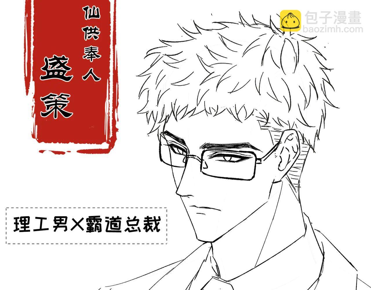 后记-第44话