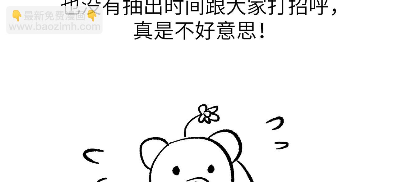 后记-第44话