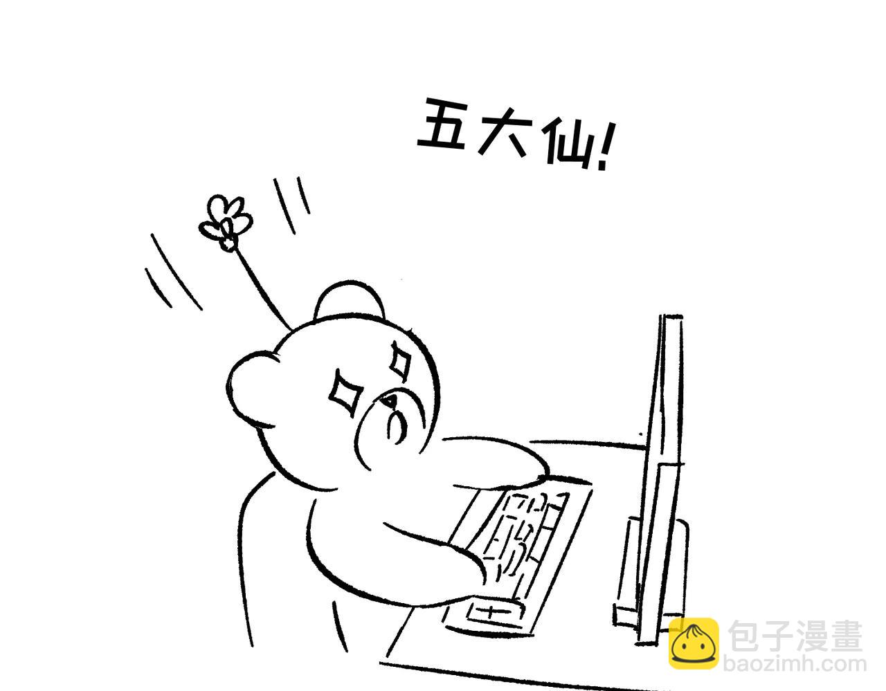 后记-第44话
