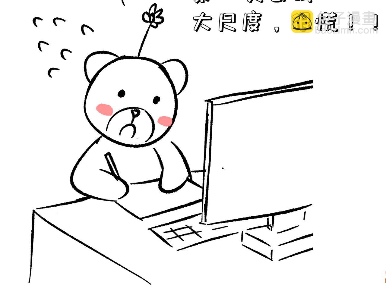 后记-第44话