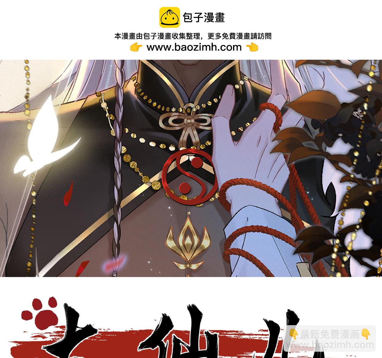 第5话：被碰瓷了！(1/4)-第6话