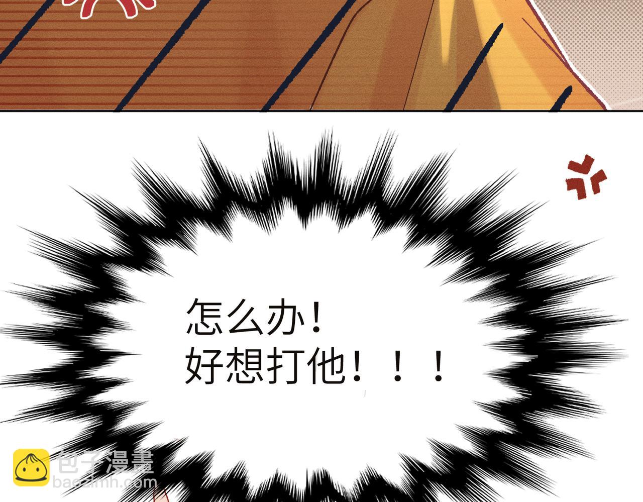 第5话：被碰瓷了！(1/4)-第6话