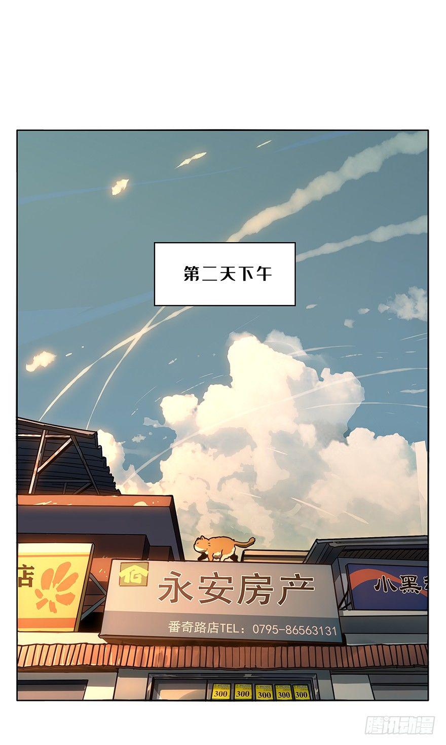 第二章/现身上-第2话