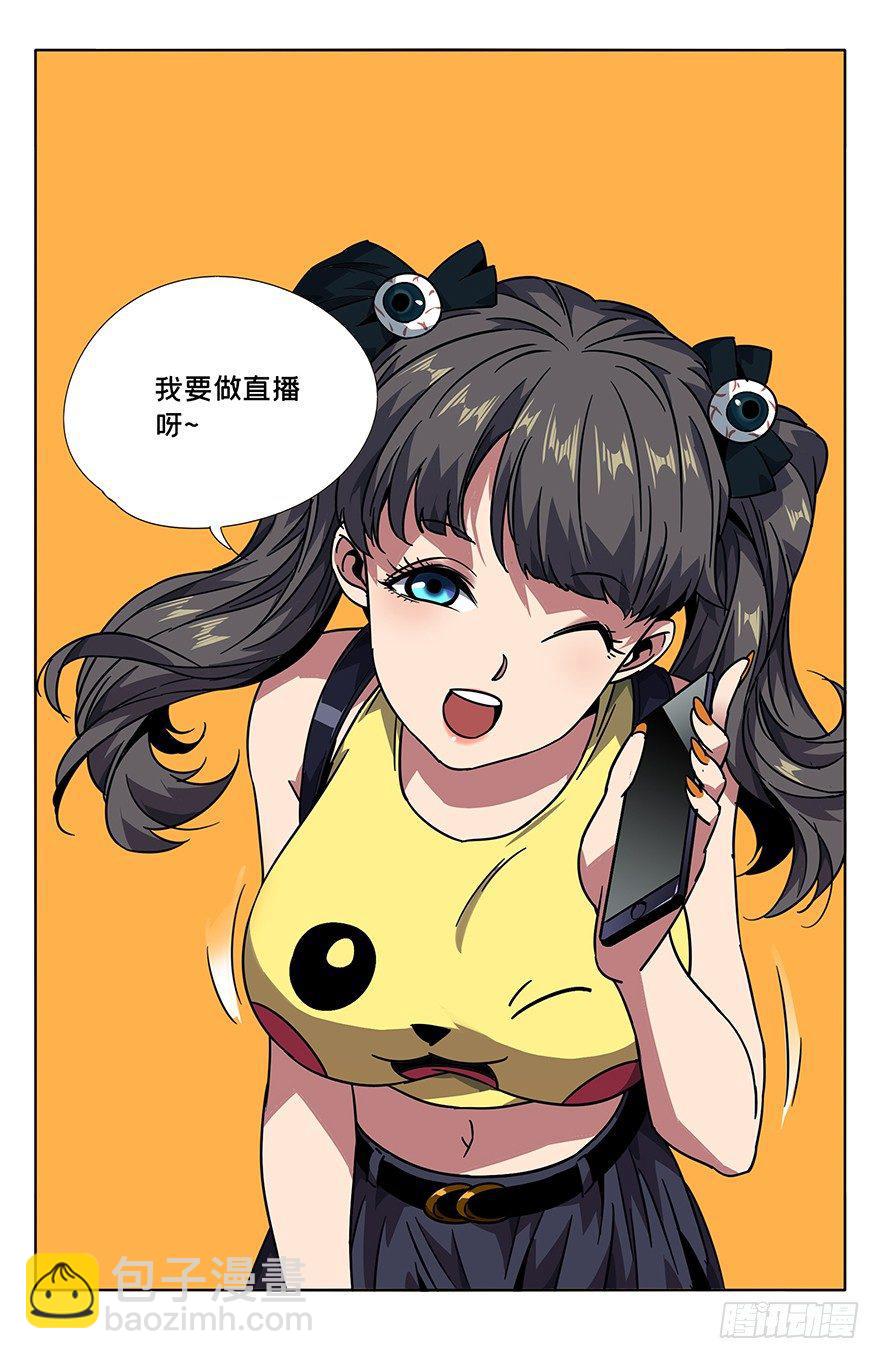 第二章/现身上-第2话