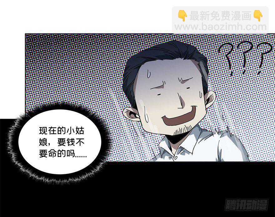 第二章/现身上-第2话