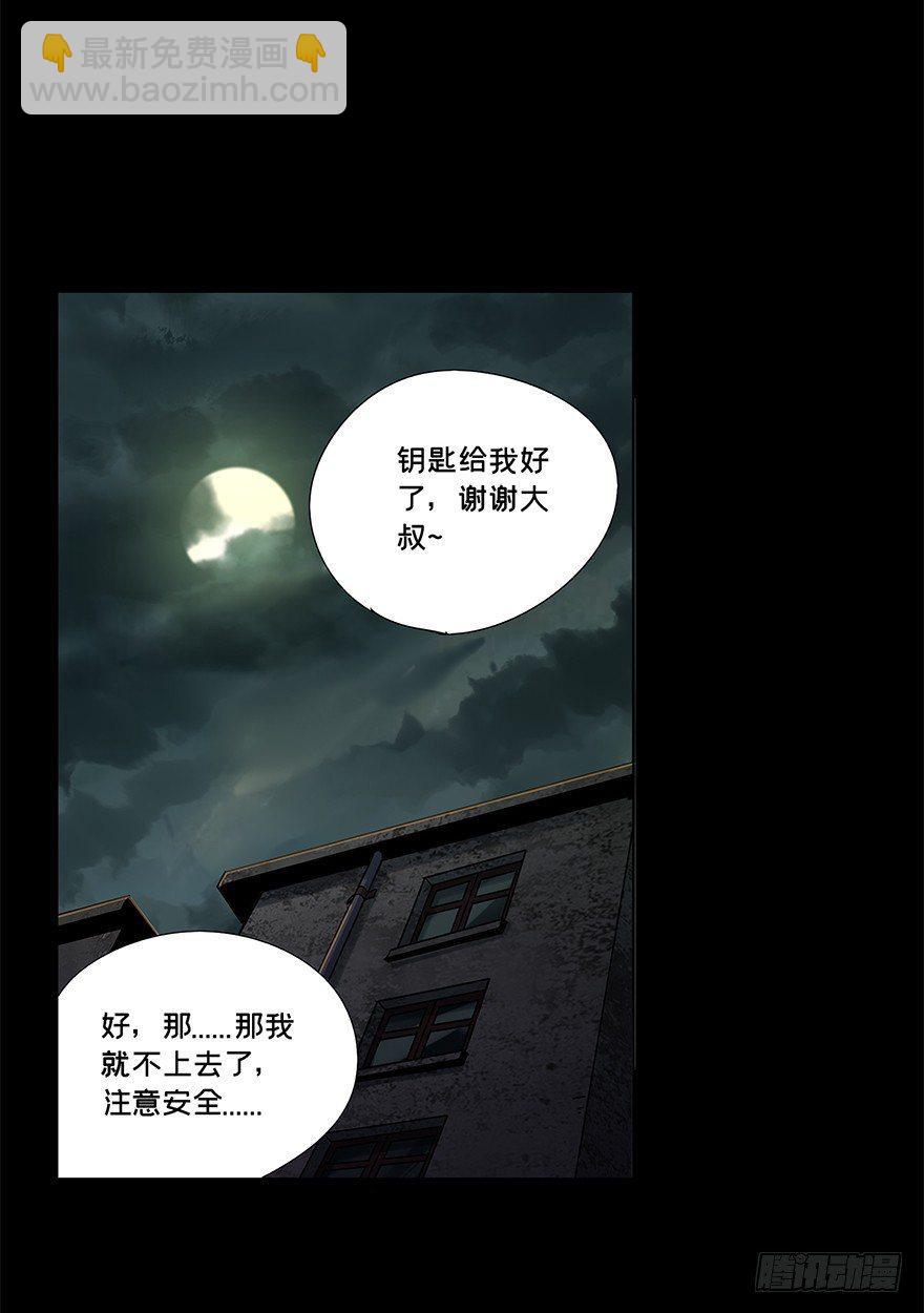 第二章/现身上-第2话