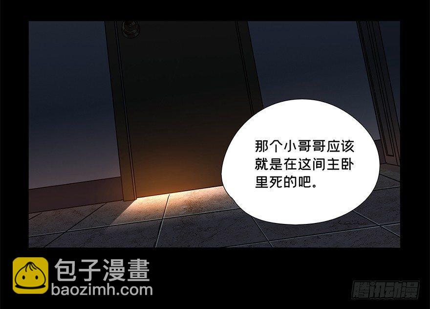 第二章/现身上-第2话