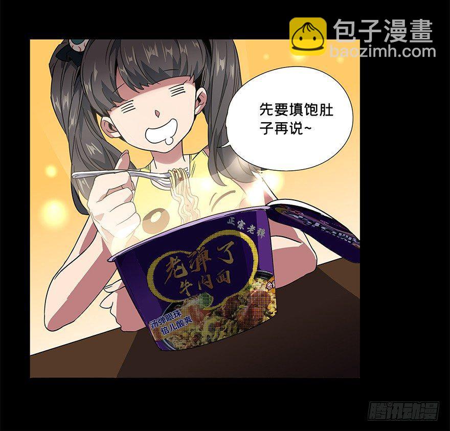 第二章/现身上-第2话