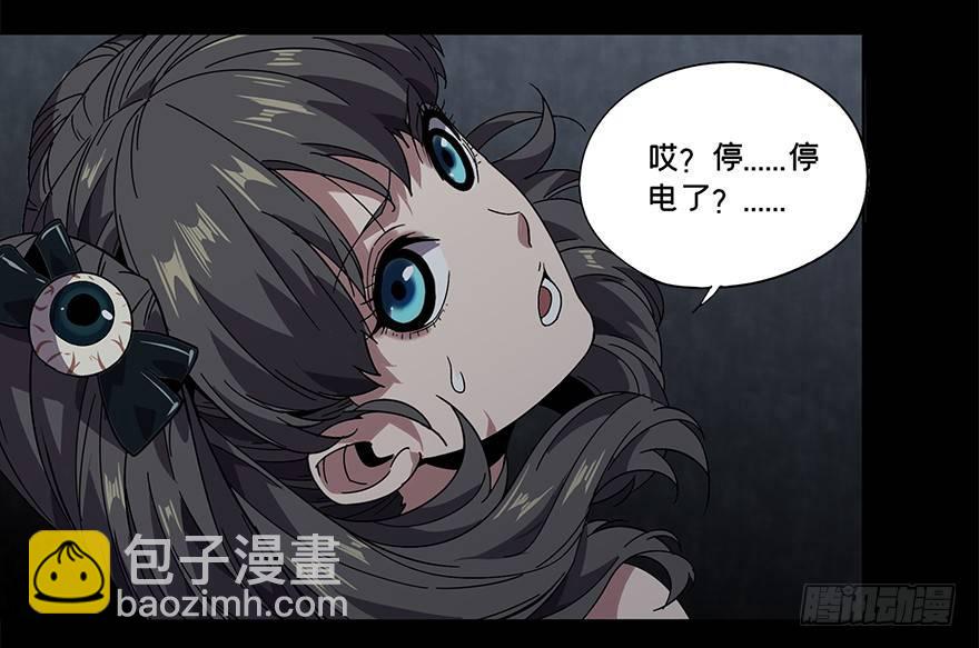 第二章/现身上-第2话