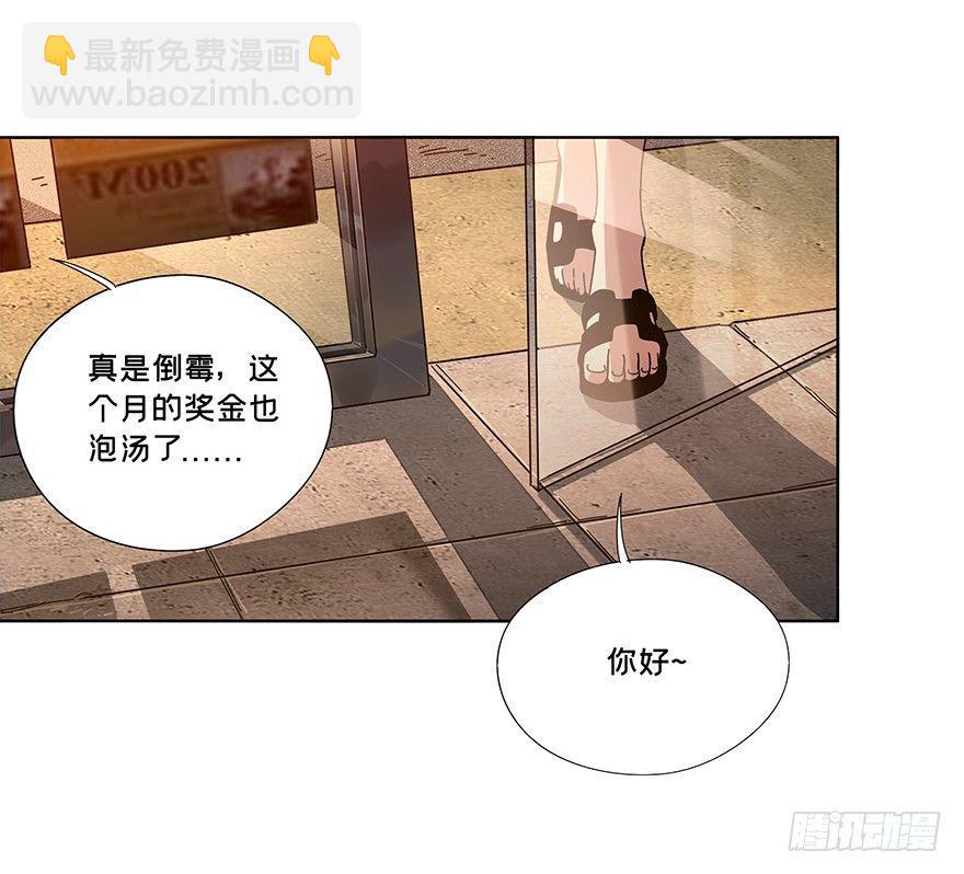 第二章/现身上-第2话