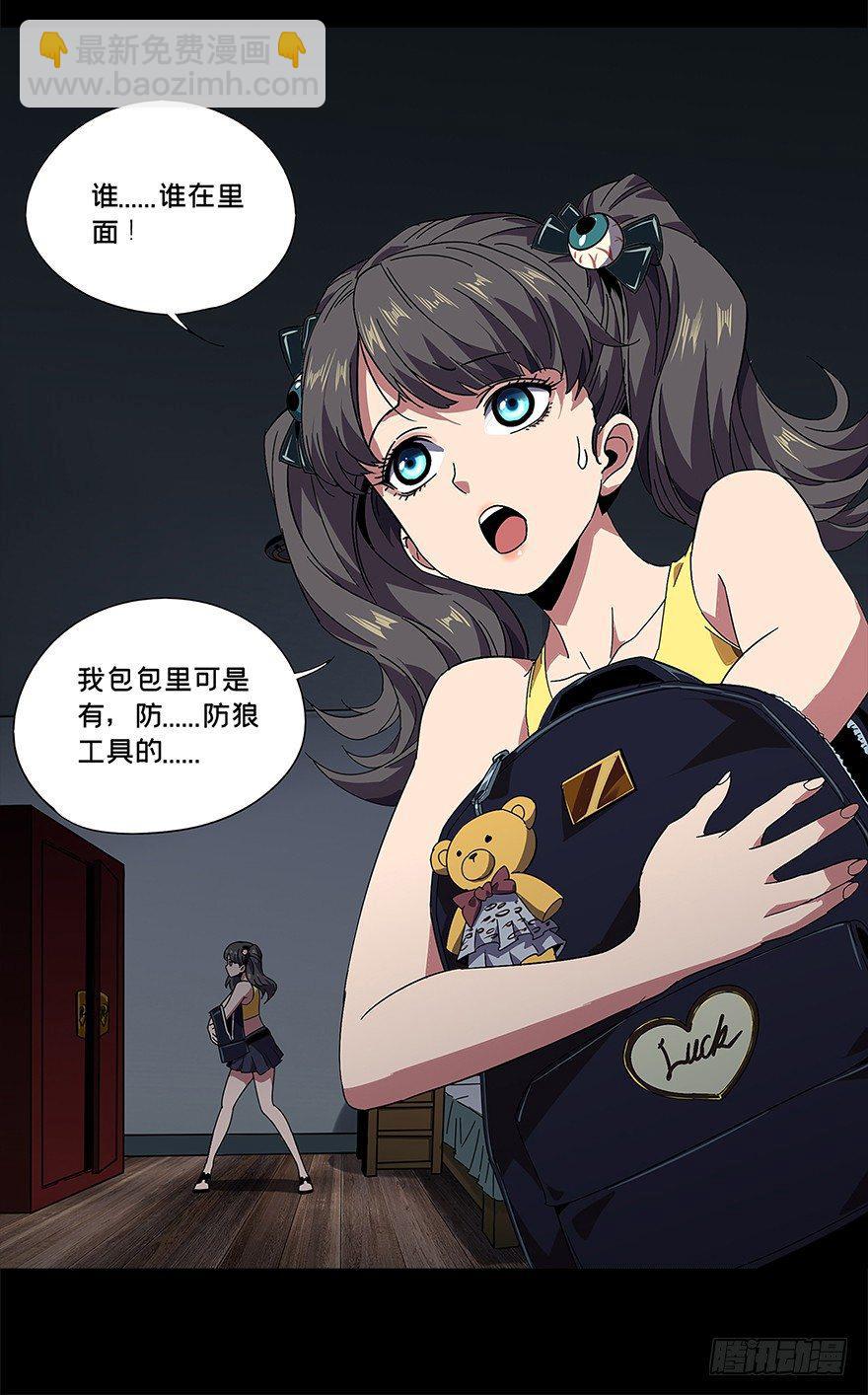 第二章/现身上-第2话