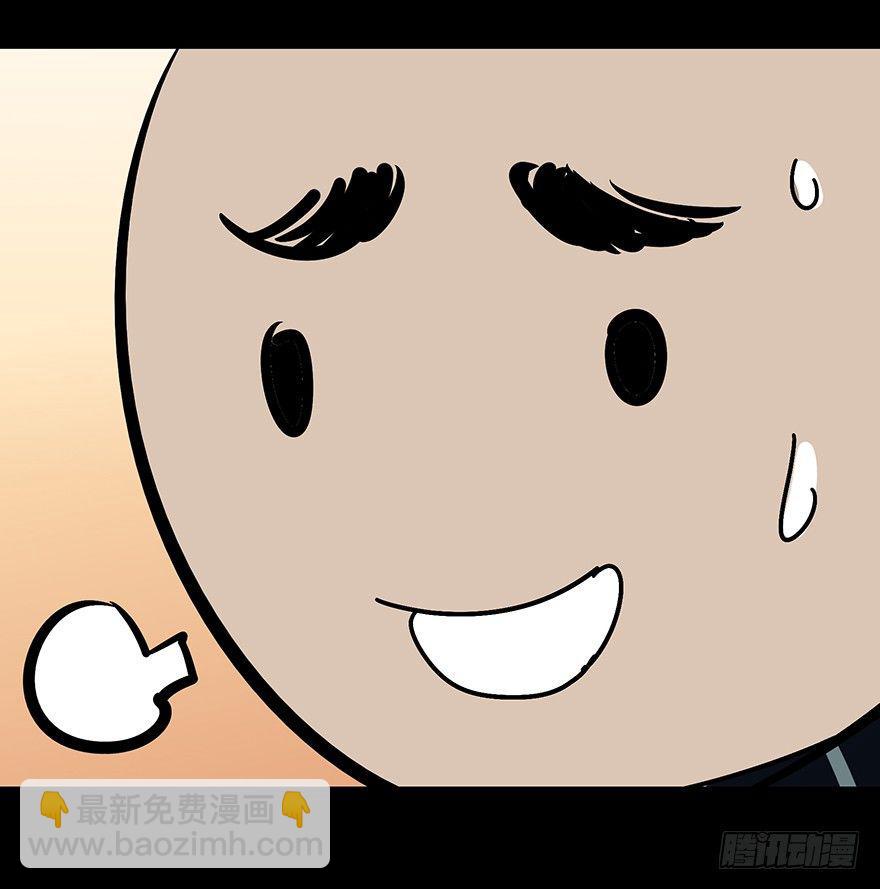 第二章/现身上-第2话