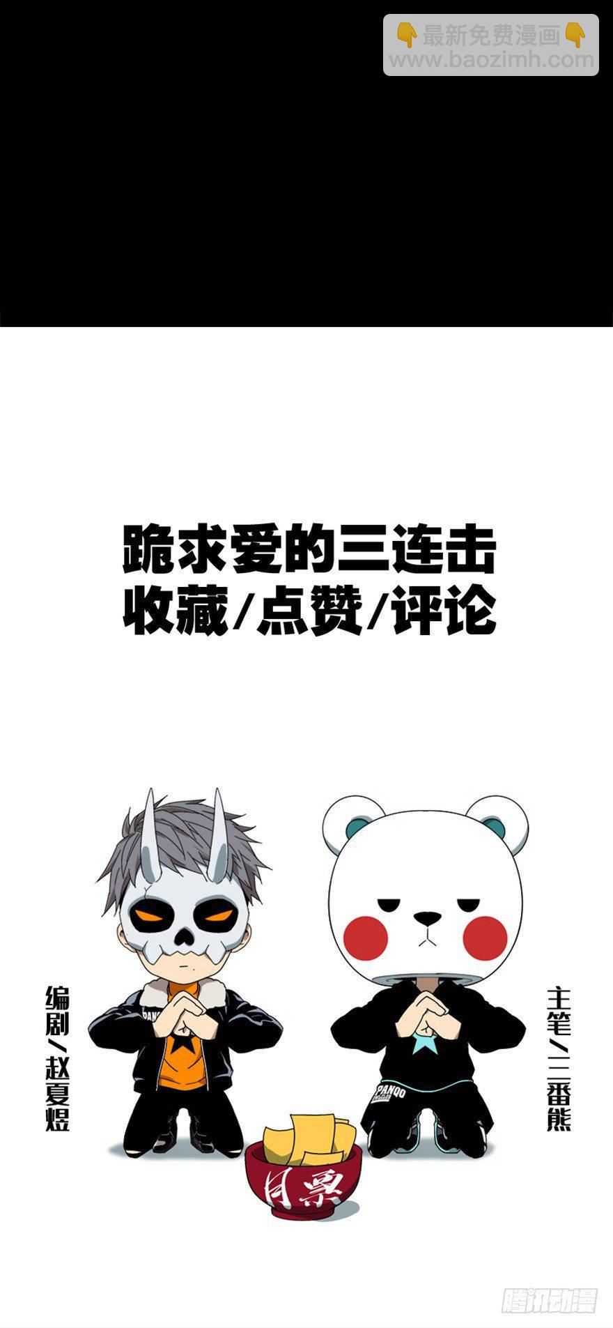 第二章/现身上-第2话