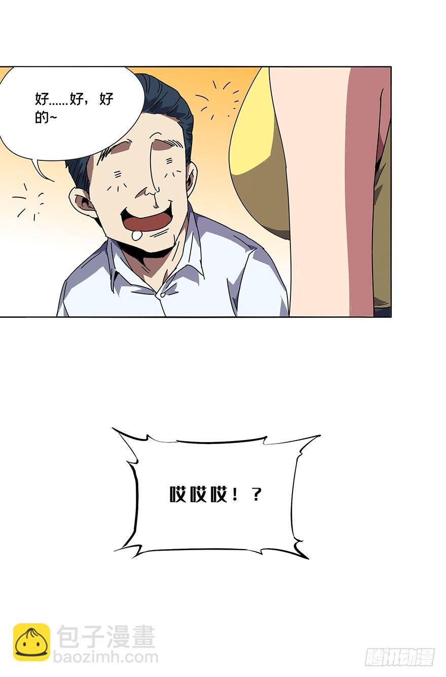 第二章/现身上-第2话