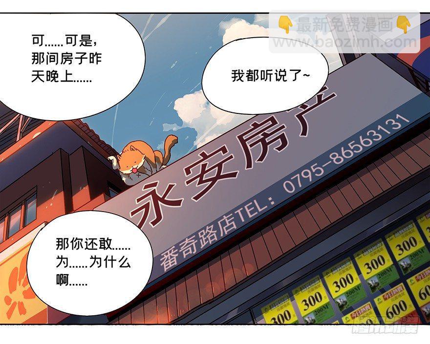 第二章/现身上-第2话