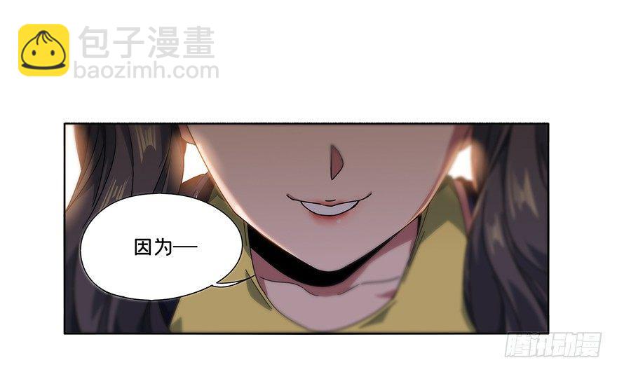 第二章/现身上-第2话