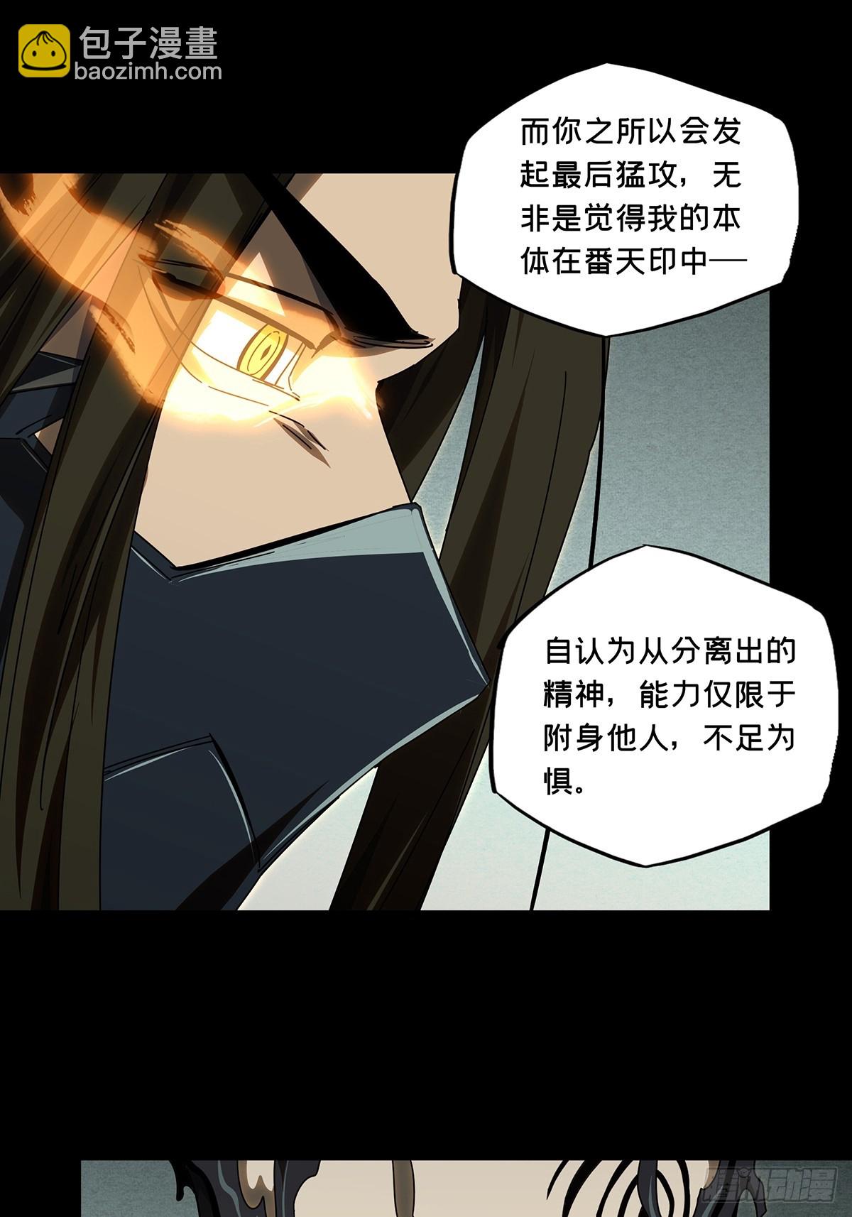 第二百九十八章/怒火上-第308话