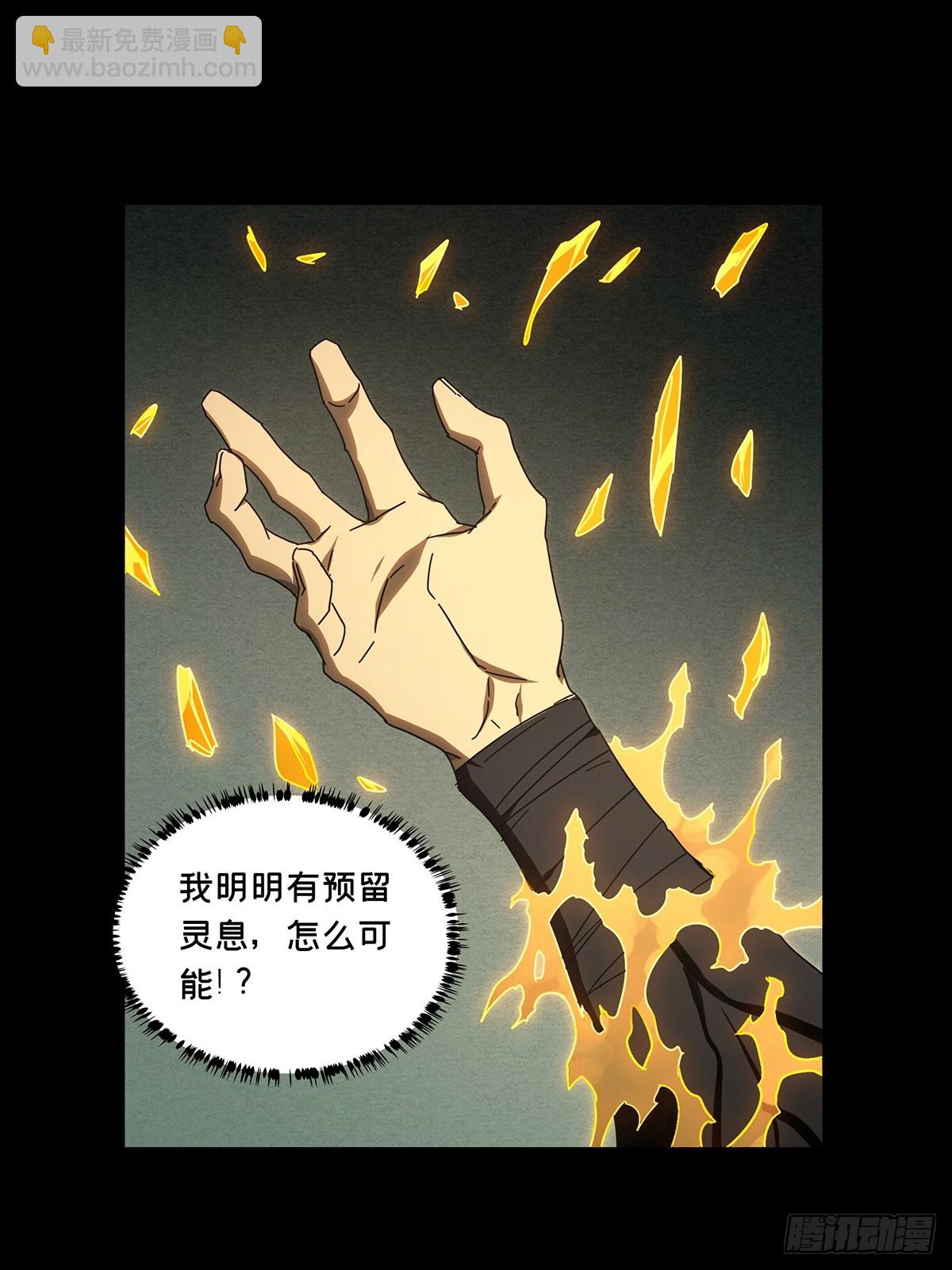 第二百九十八章/怒火上-第308话