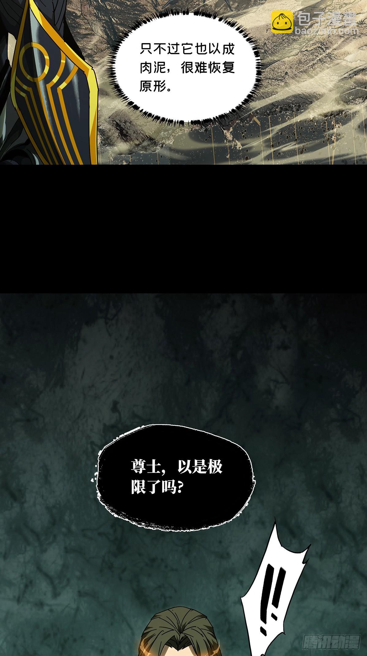 第二百九十八章/怒火上-第308话