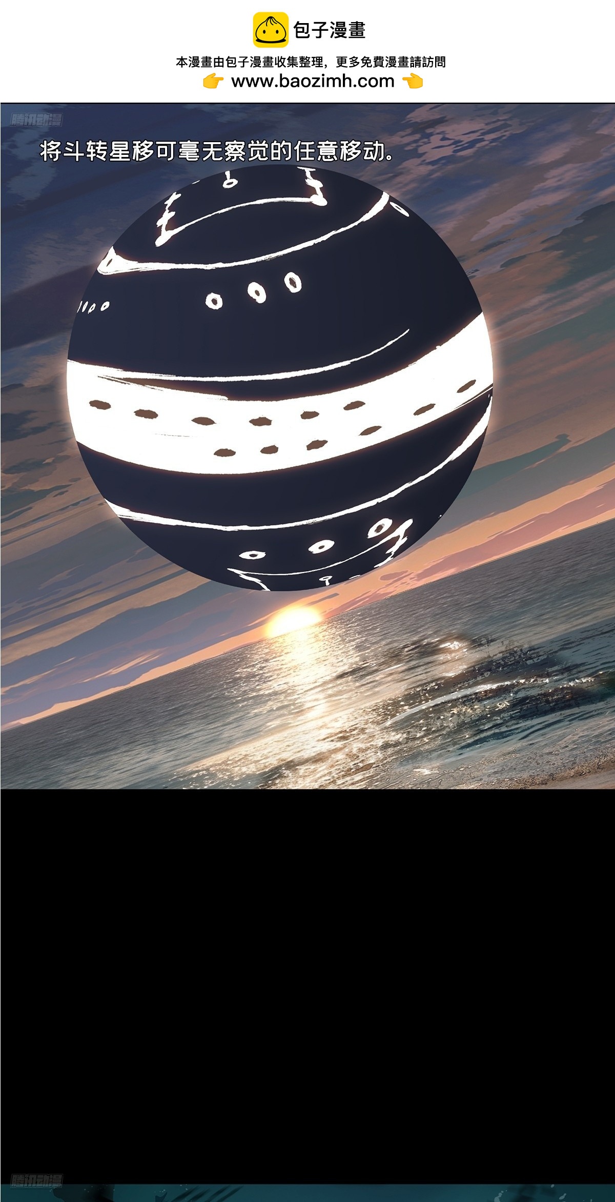 第五百四十二章/斗转星移下-第568话