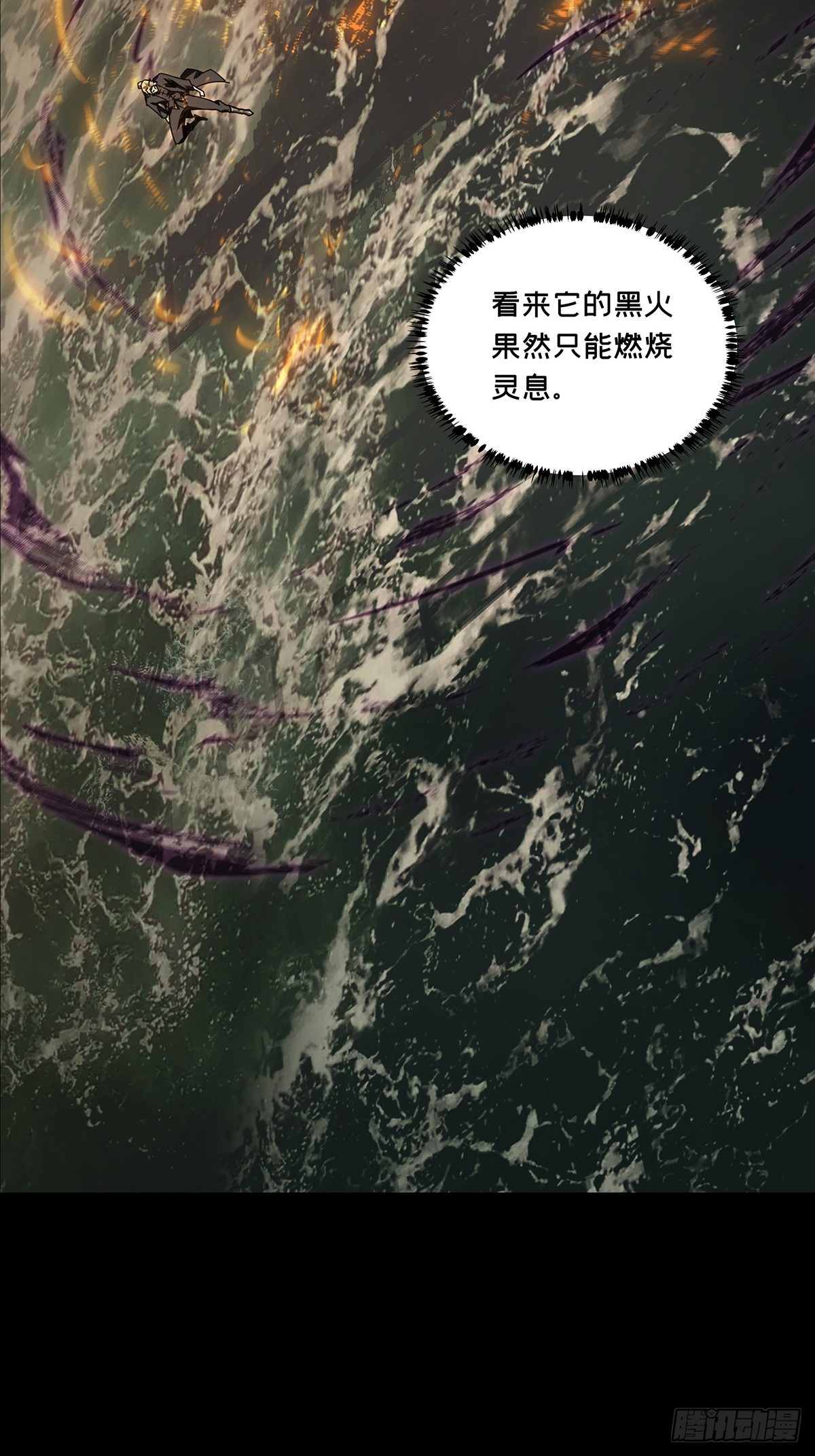 第五百四十二章/斗转星移下-第568话